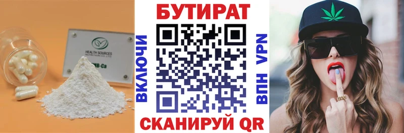 KRAKEN ссылка  Октябрьск  БУТИРАТ бутик 