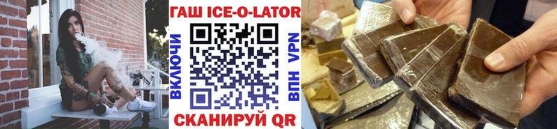 Гашиш ice o lator что такое наркотик Октябрьск