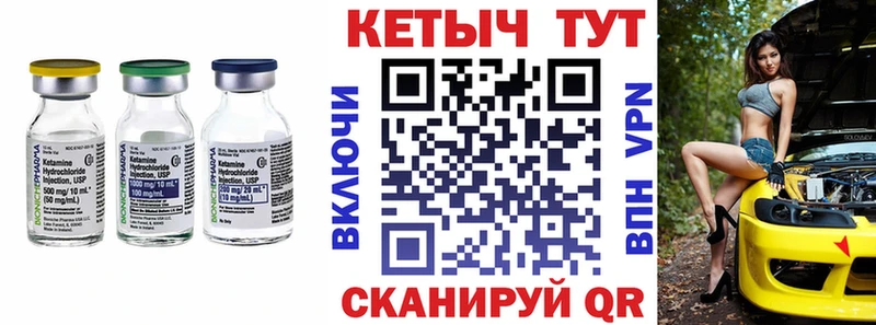 КЕТАМИН VHQ  Октябрьск 
