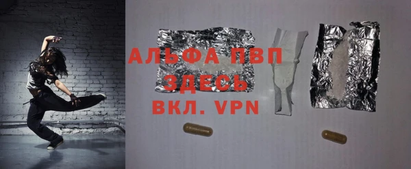 ALPHA PVP Кинешма