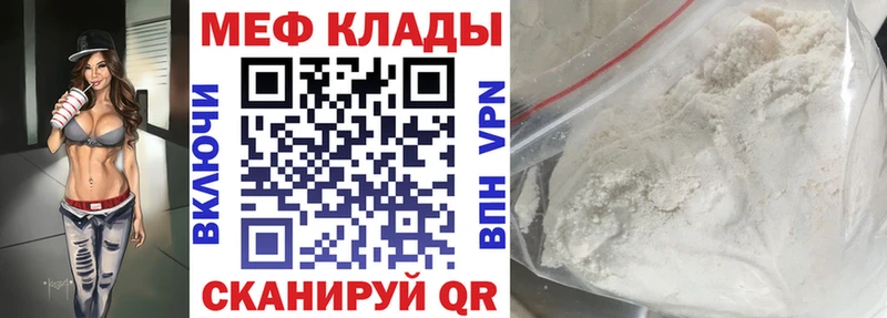 МЕФ мяу мяу  OMG зеркало  Октябрьск  что такое  